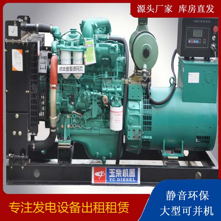 江永出租发电机 柴油发电机组安全使用注意事项